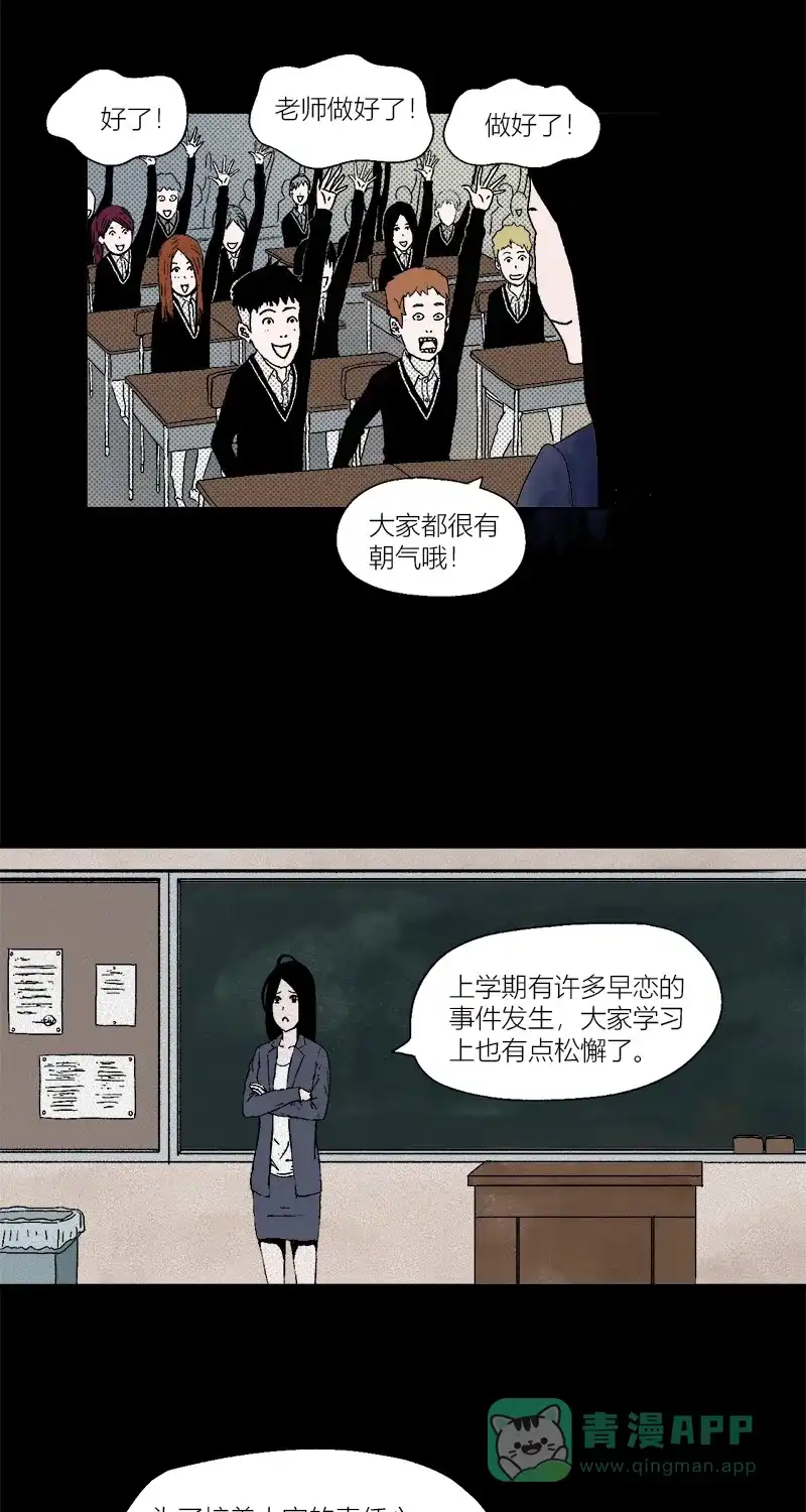 《不可描述》[第1话] 暑假作业 第3页