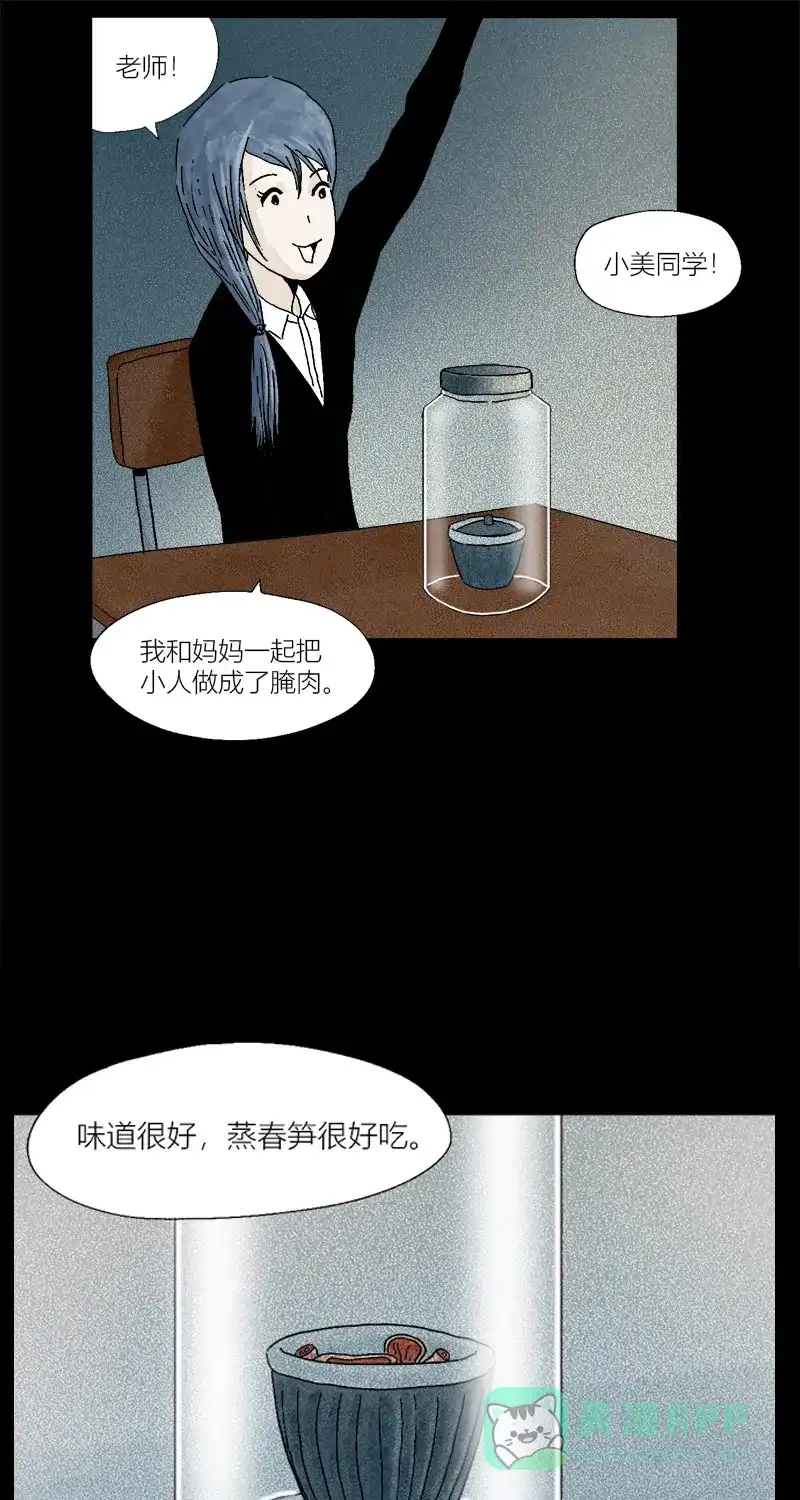 《不可描述》[第1话] 暑假作业 第13页