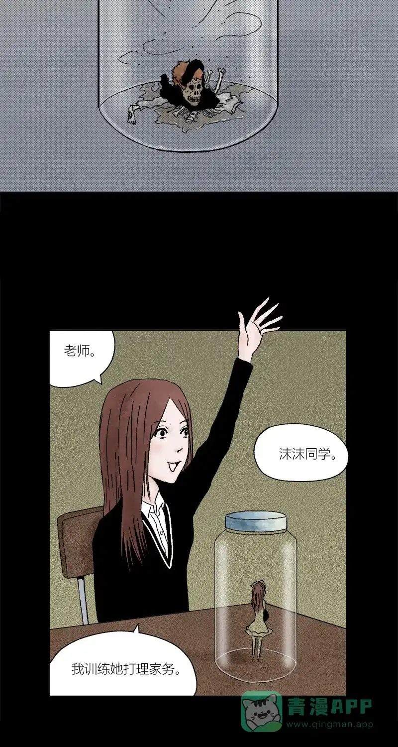 《不可描述》[第1话] 暑假作业 第8页