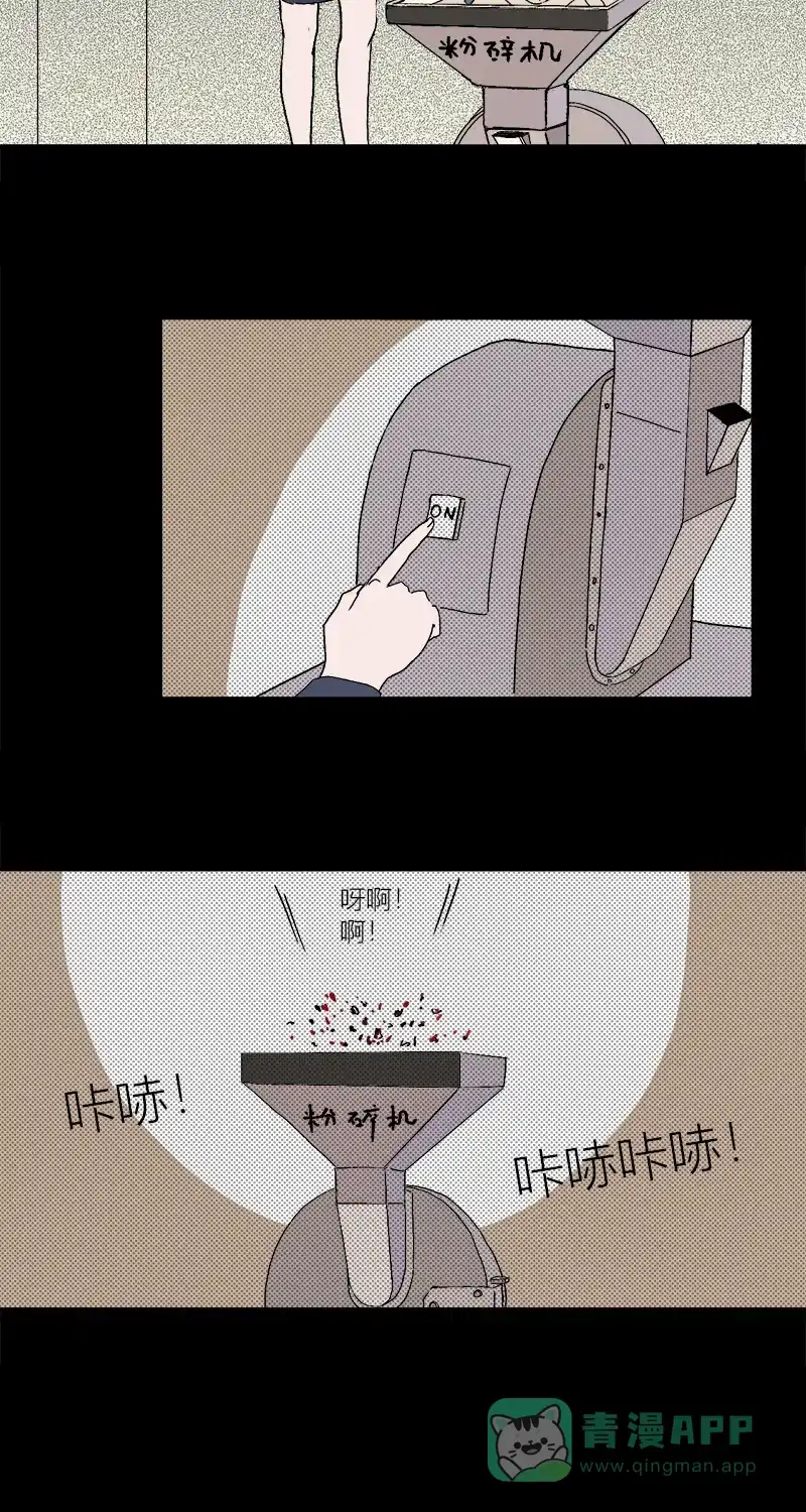 《不可描述》[第1话] 暑假作业 第18页