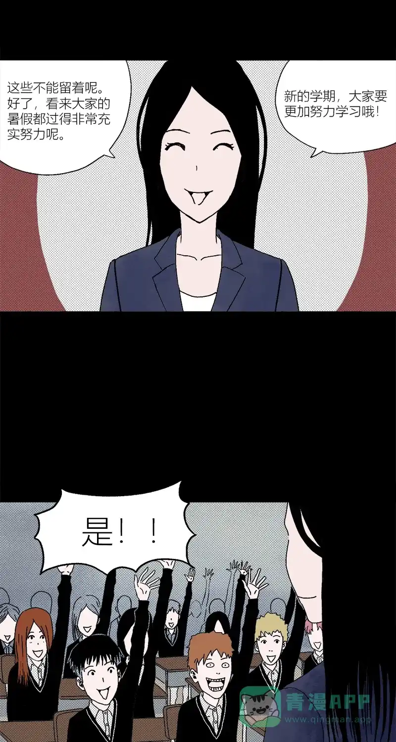 《不可描述》[第1话] 暑假作业 第19页