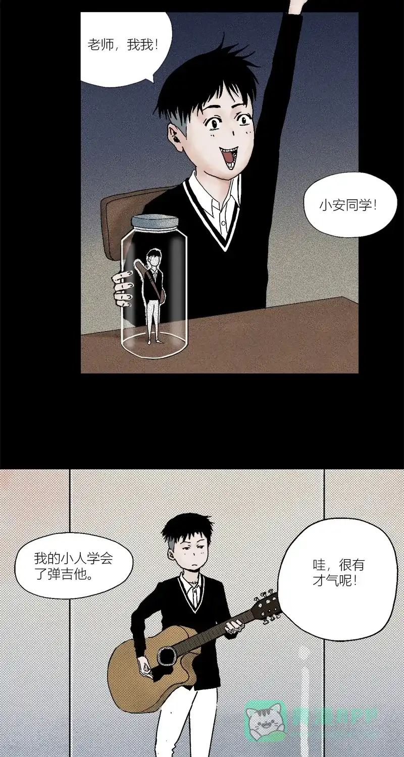 《不可描述》[第1话] 暑假作业 第5页
