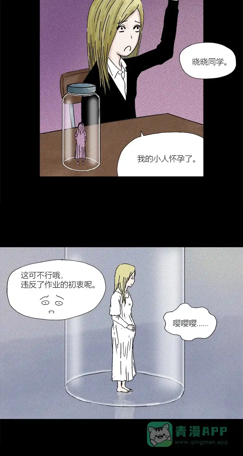 《不可描述》[第1话] 暑假作业 第11页