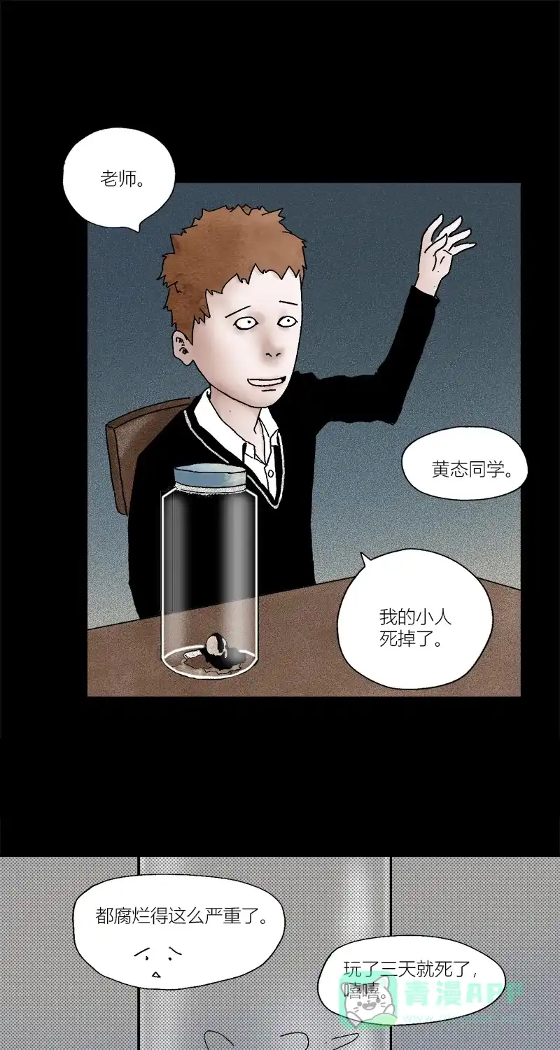 《不可描述》[第1话] 暑假作业 第7页