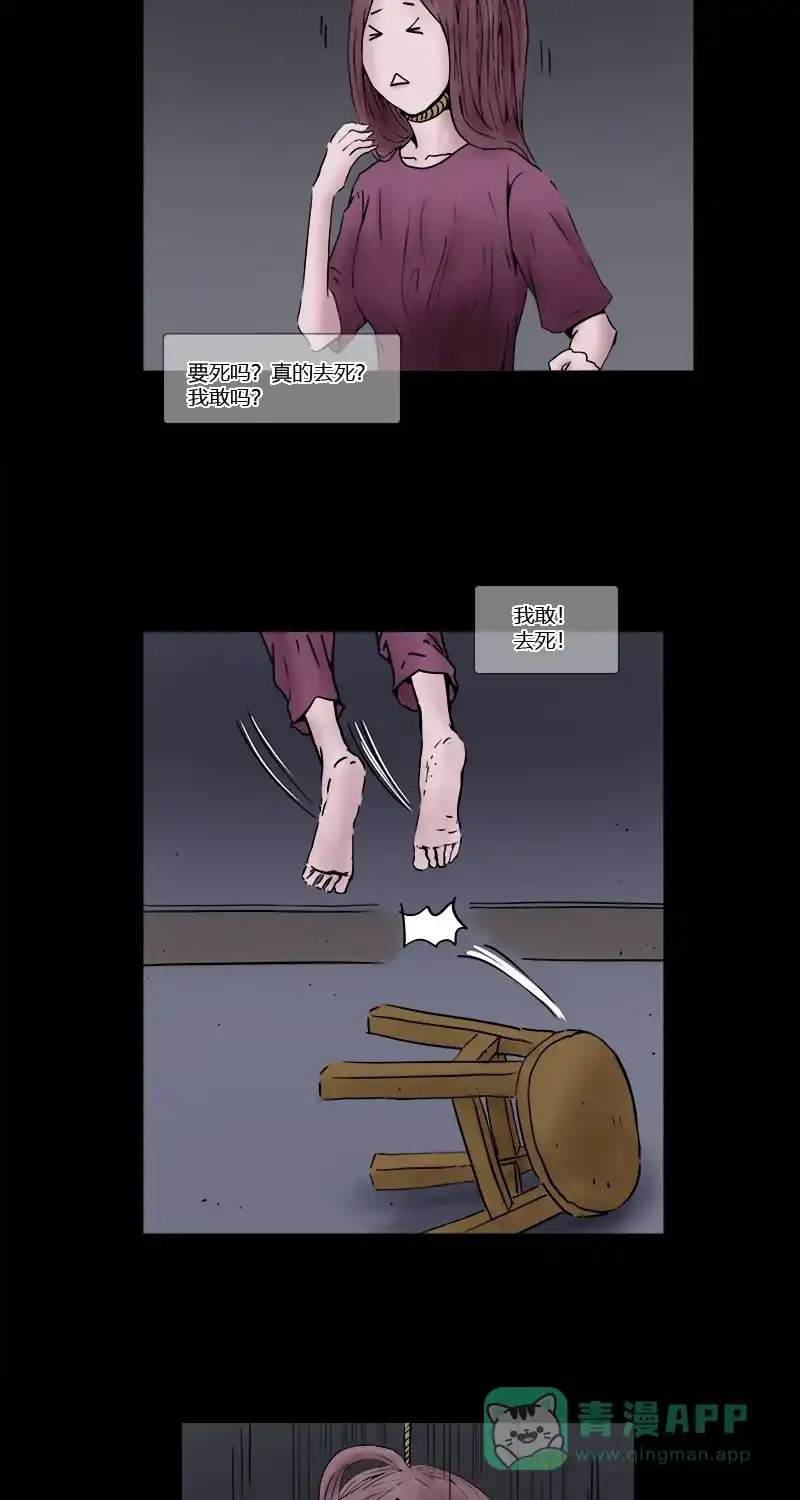 《不可描述》[第20话] 光明 第7页