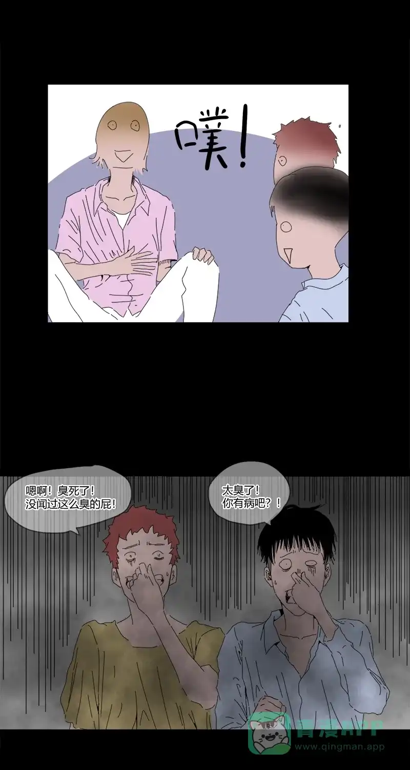 《不可描述》[第21话] 麻辣兔头 第7页