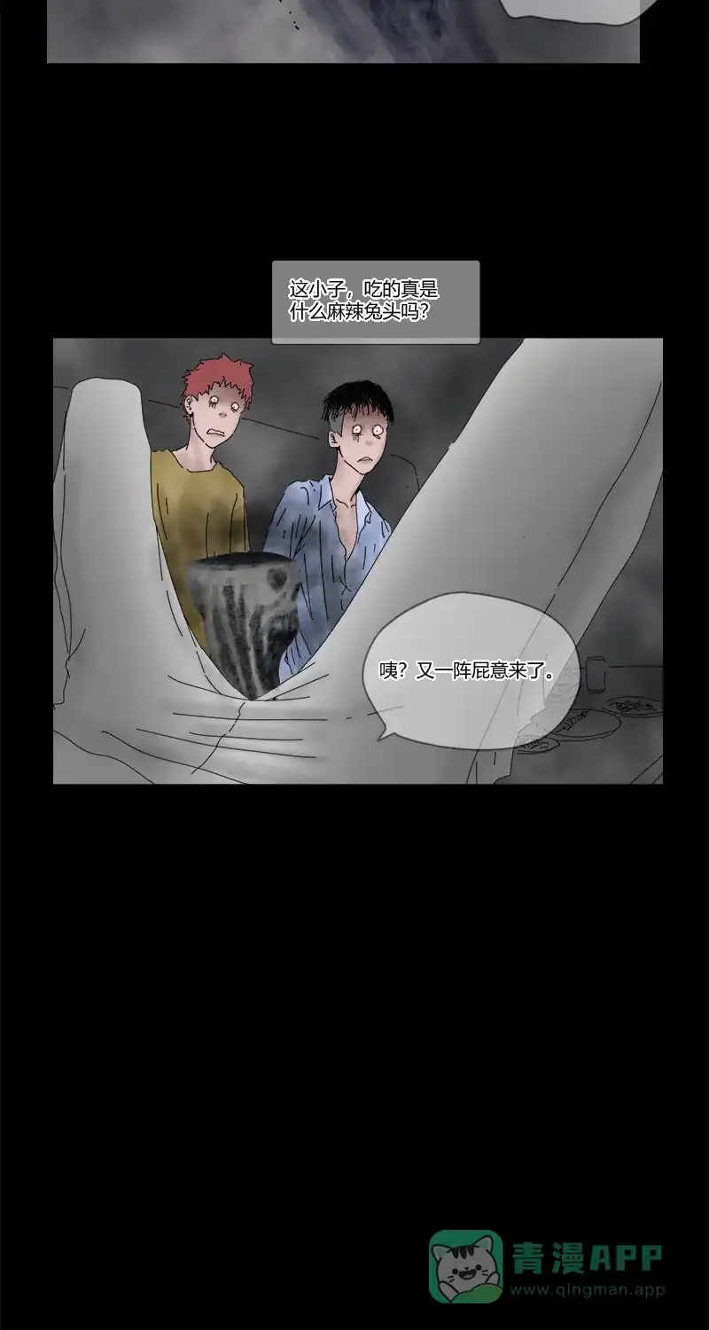 《不可描述》[第21话] 麻辣兔头 第14页