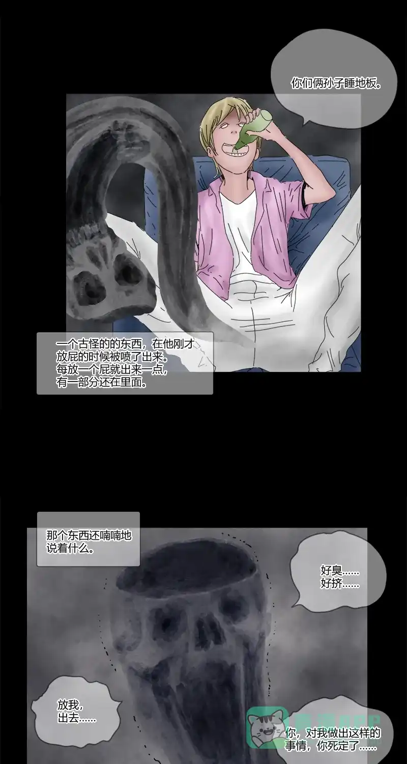 《不可描述》[第21话] 麻辣兔头 第13页