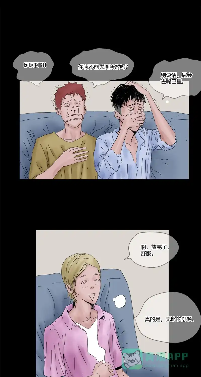 《不可描述》[第21话] 麻辣兔头 第9页