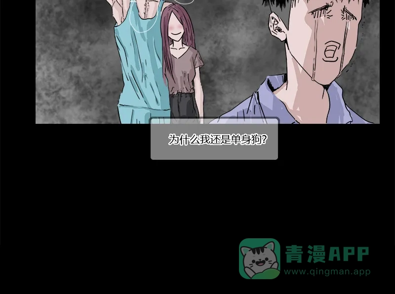《不可描述》[第22话] 人生的困惑 第25页