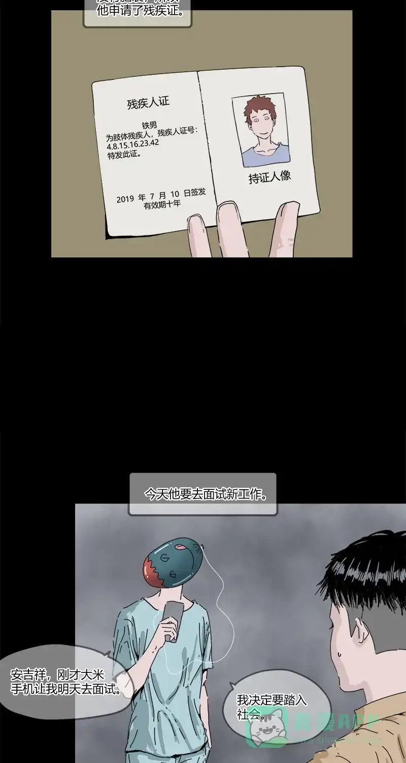 《不可描述》[第22话] 人生的困惑 第14页