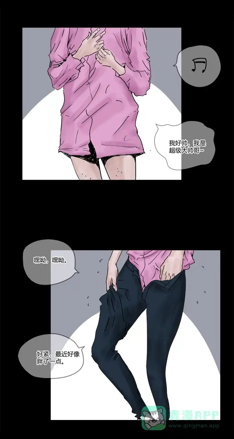 《不可描述》[第22话] 人生的困惑 第3页