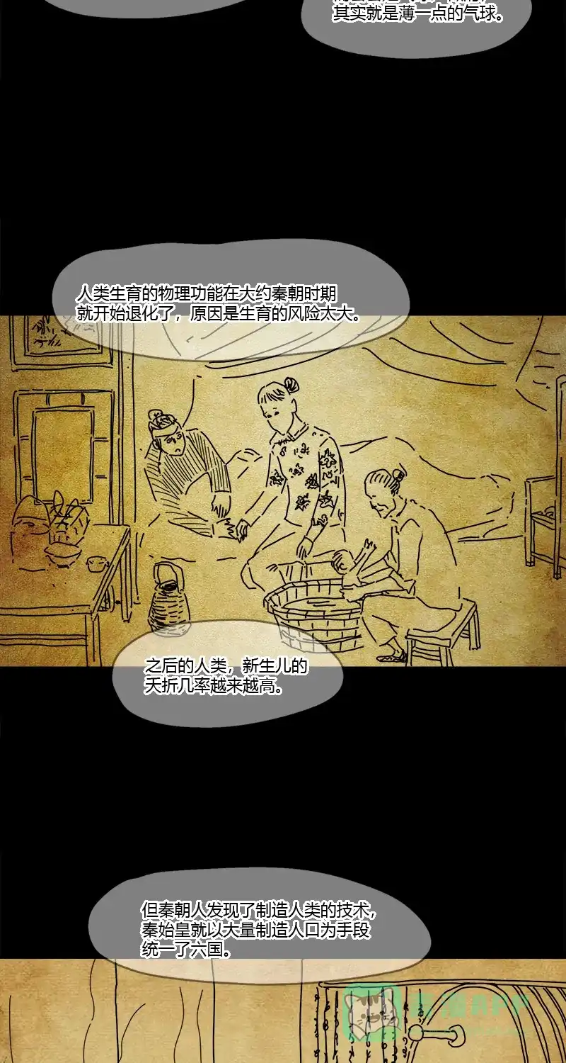 《不可描述》[第23话] 人生大事 第17页