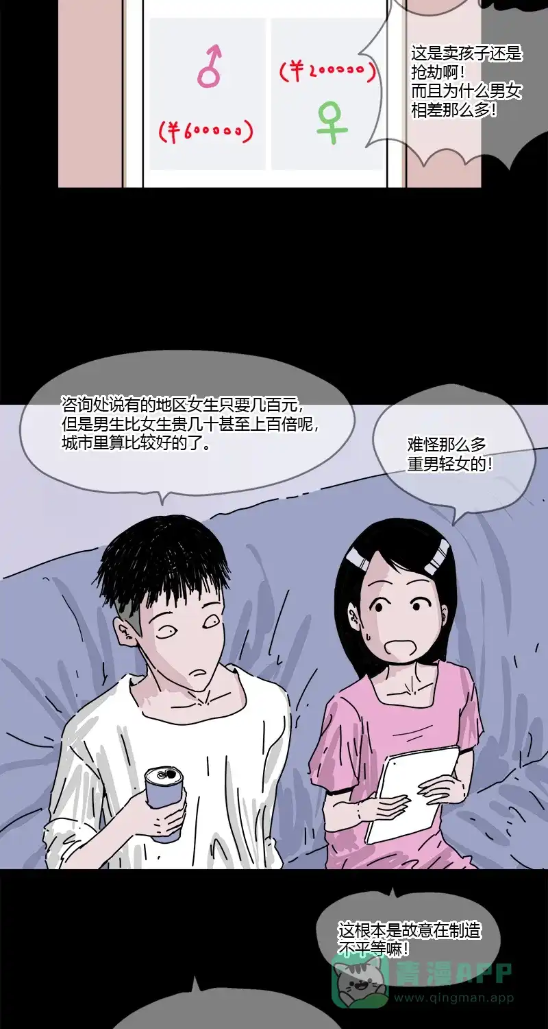 《不可描述》[第23话] 人生大事 第28页