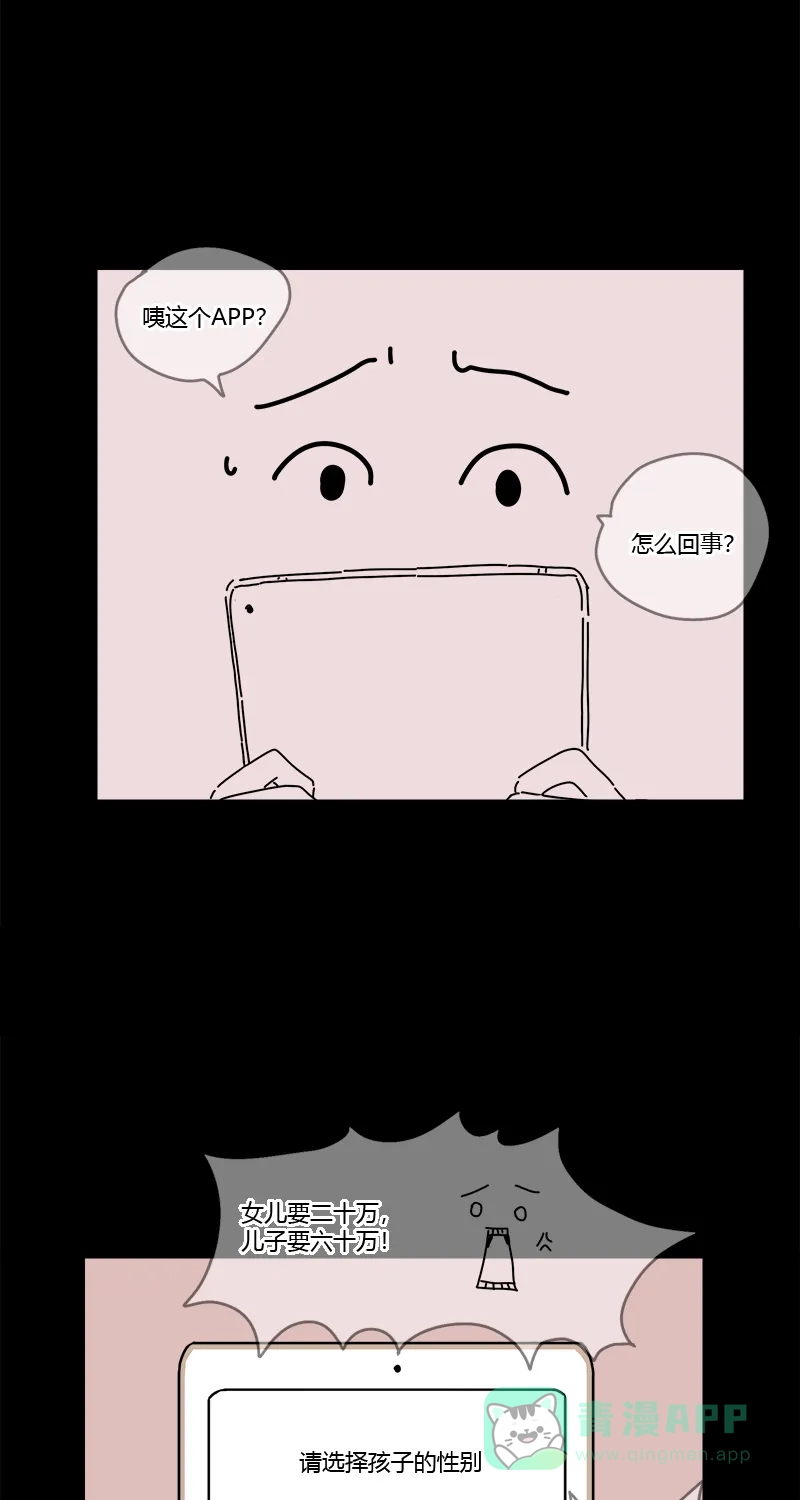 《不可描述》[第23话] 人生大事 第27页