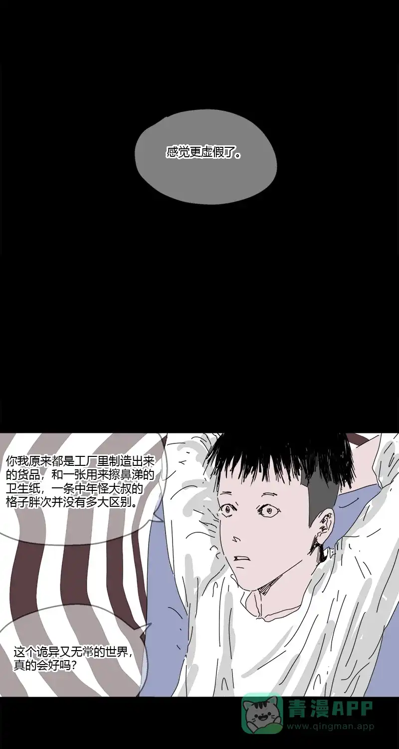 《不可描述》[第23话] 人生大事 第22页