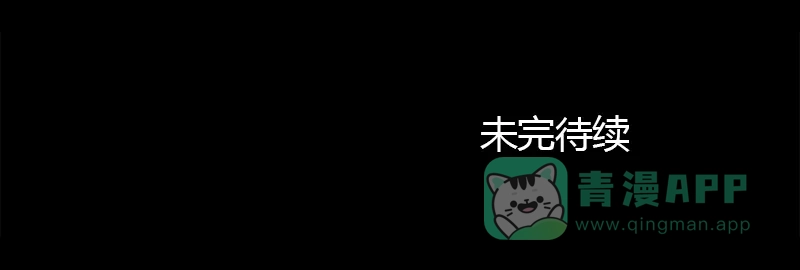 《不可描述》[第23话] 人生大事 第30页