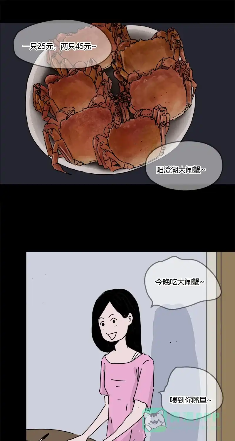 《不可描述》[第23话] 人生大事 第3页