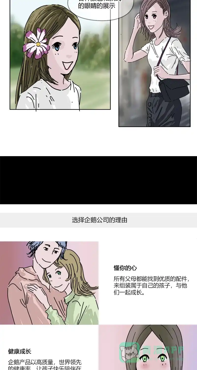 《不可描述》[第24话] 人生大事（二） 第10页