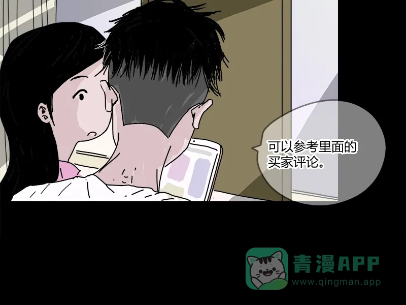 《不可描述》[第24话] 人生大事（二） 第20页