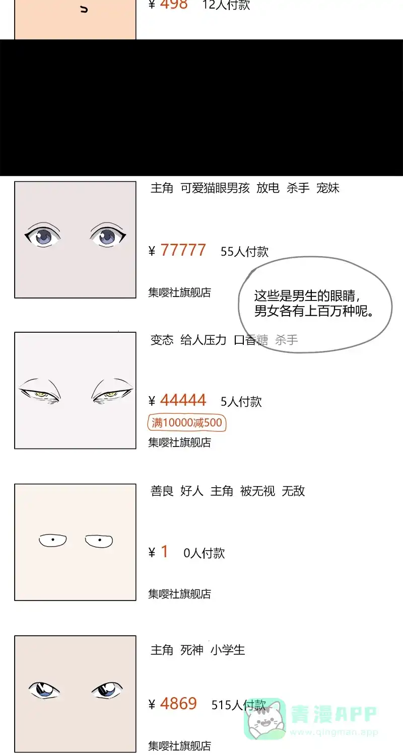 《不可描述》[第24话] 人生大事（二） 第13页