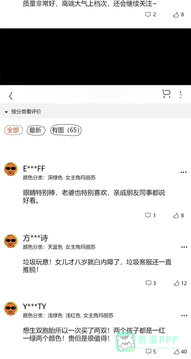 《不可描述》[第24话] 人生大事（二） 第22页
