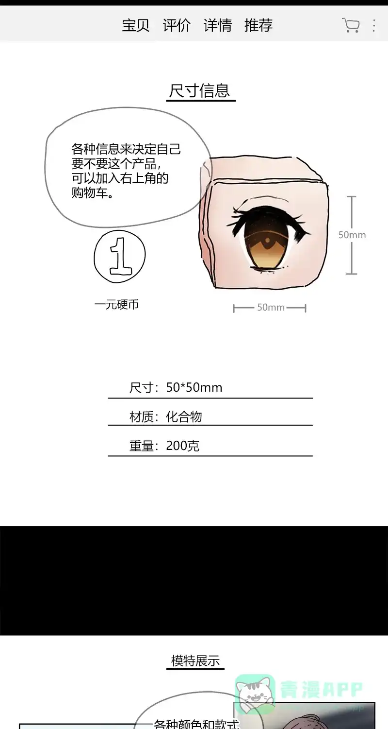 《不可描述》[第24话] 人生大事（二） 第9页