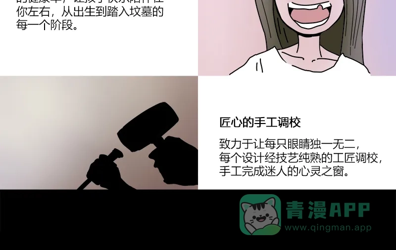 《不可描述》[第24话] 人生大事（二） 第11页