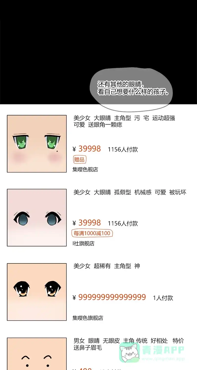 《不可描述》[第24话] 人生大事（二） 第12页