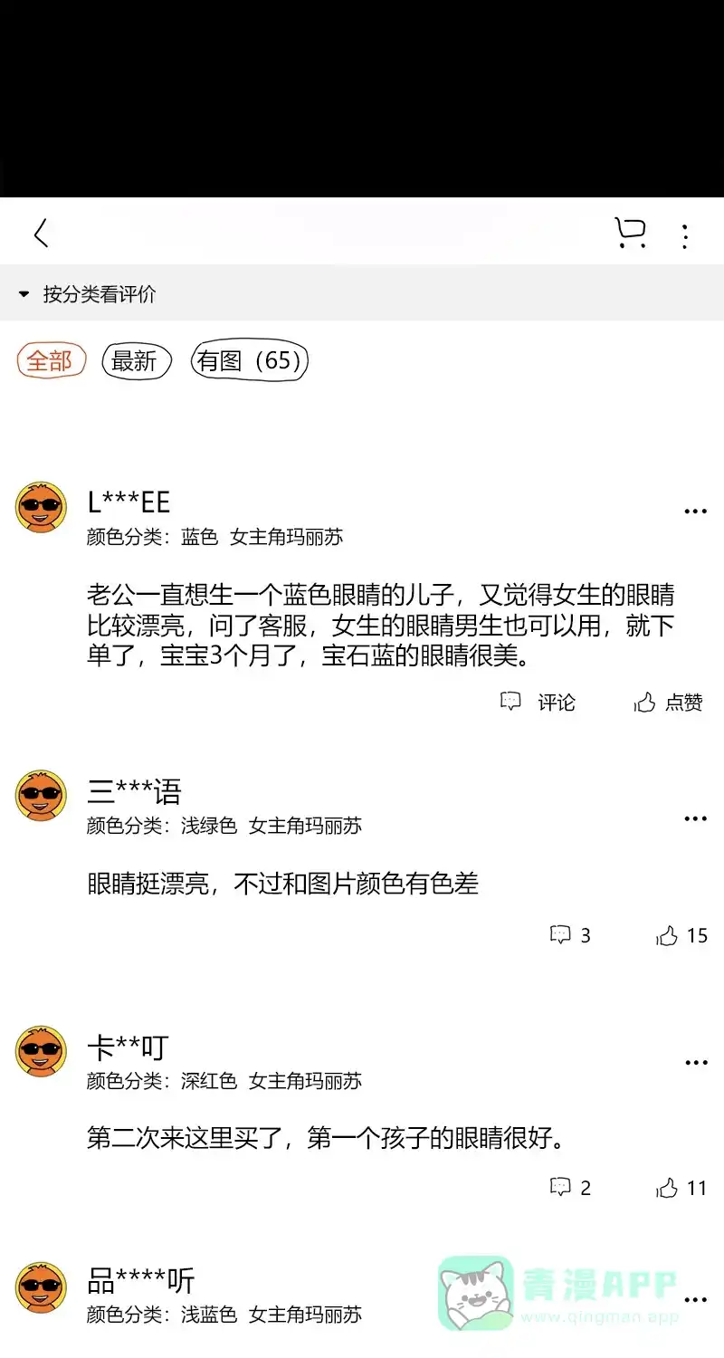 《不可描述》[第24话] 人生大事（二） 第21页