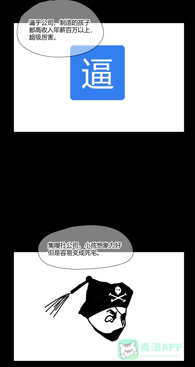 《不可描述》[第24话] 人生大事（二） 第18页