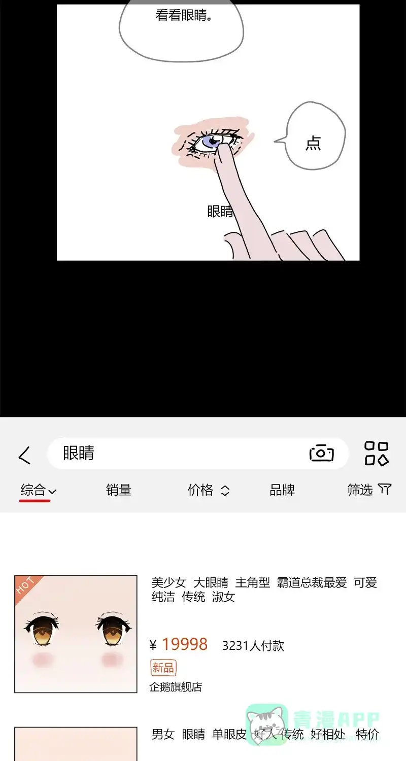 《不可描述》[第24话] 人生大事（二） 第6页