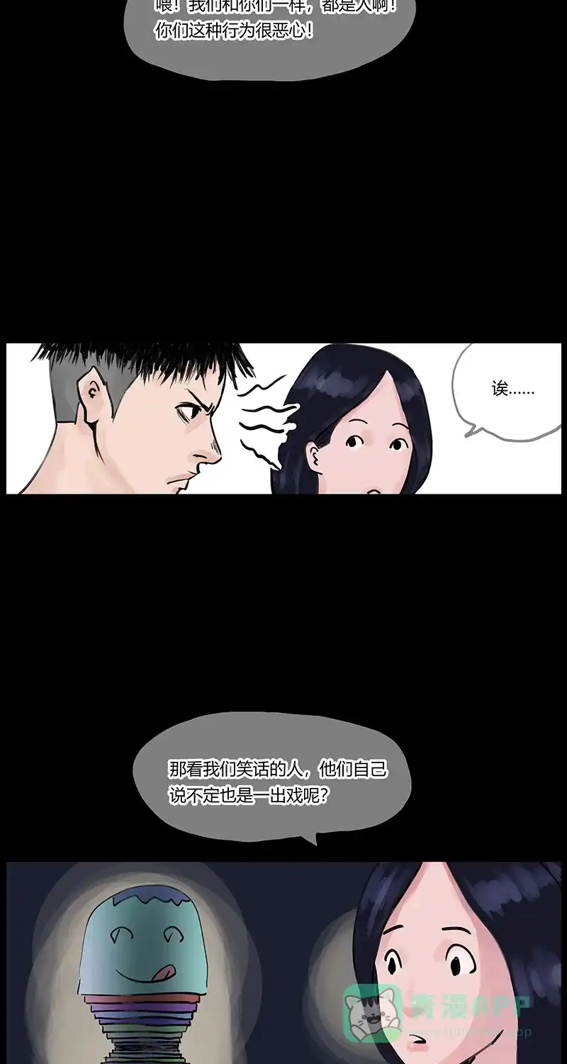 《不可描述》[第25话] 人生大事（三） 第30页