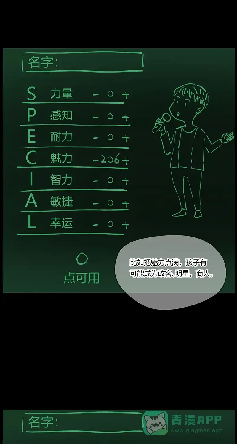 《不可描述》[第25话] 人生大事（三） 第19页