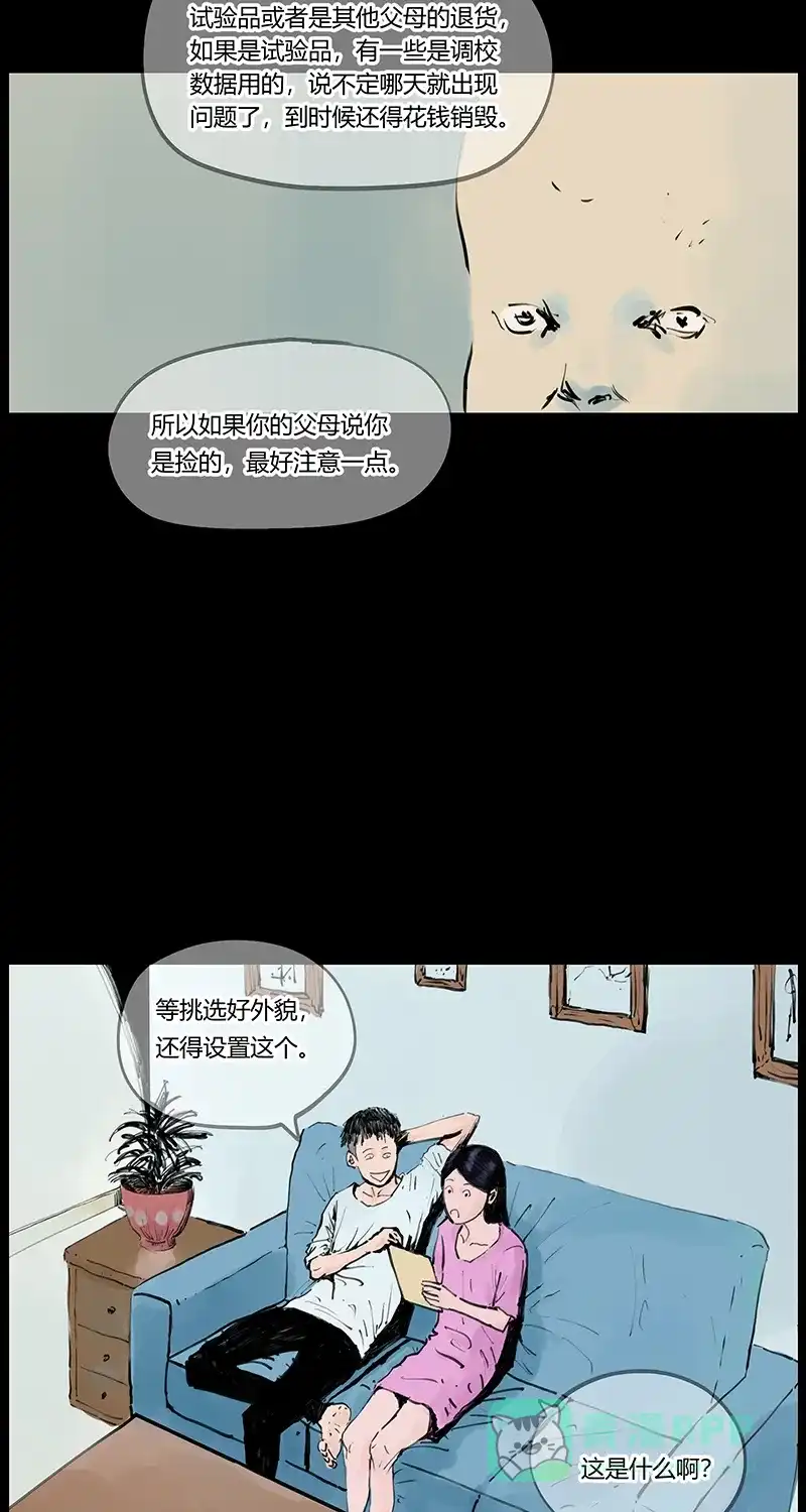 《不可描述》[第25话] 人生大事（三） 第13页