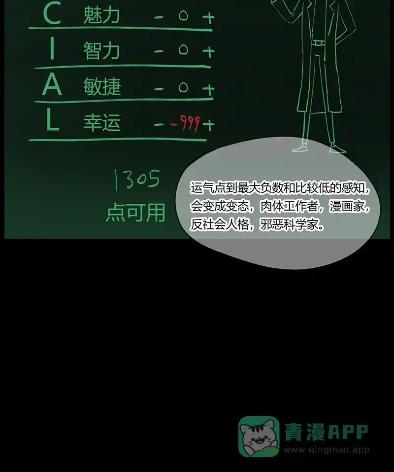 《不可描述》[第25话] 人生大事（三） 第21页
