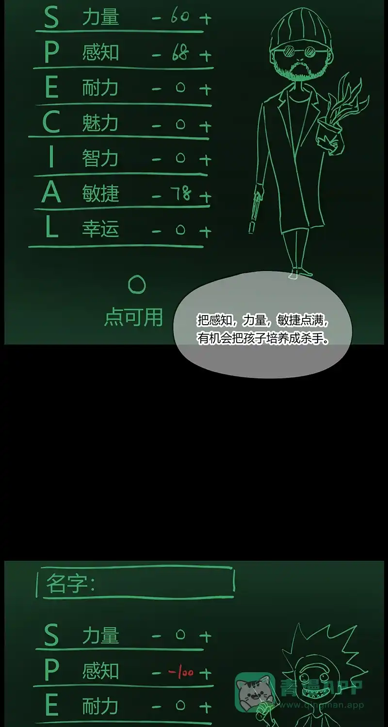 《不可描述》[第25话] 人生大事（三） 第20页