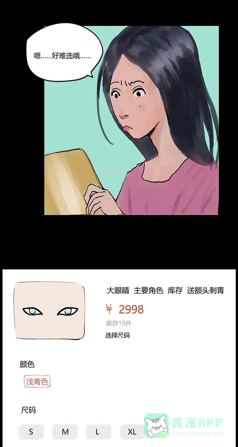 《不可描述》[第25话] 人生大事（三） 第3页