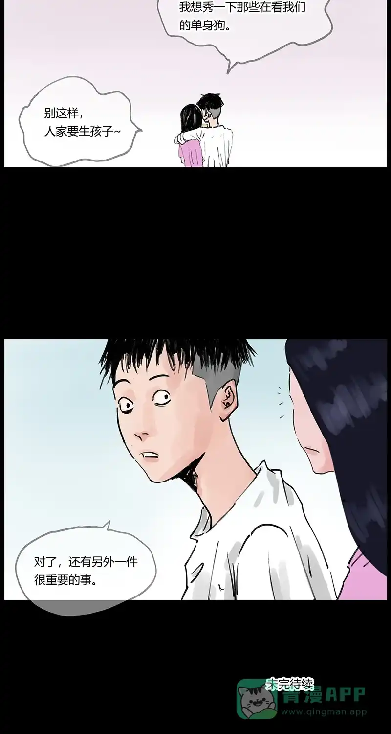 《不可描述》[第25话] 人生大事（三） 第32页