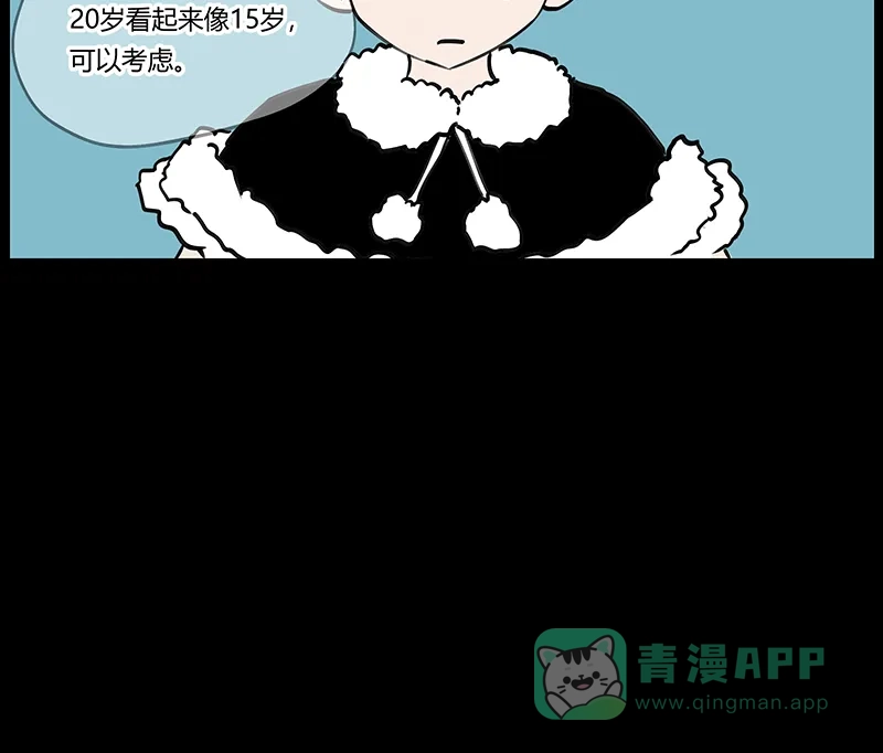 《不可描述》[第25话] 人生大事（三） 第10页