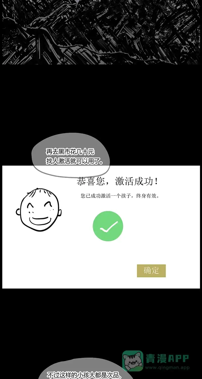 《不可描述》[第25话] 人生大事（三） 第12页