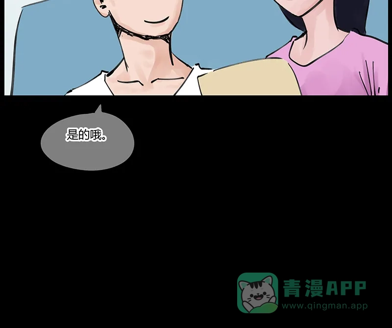 《不可描述》[第25话] 人生大事（三） 第27页