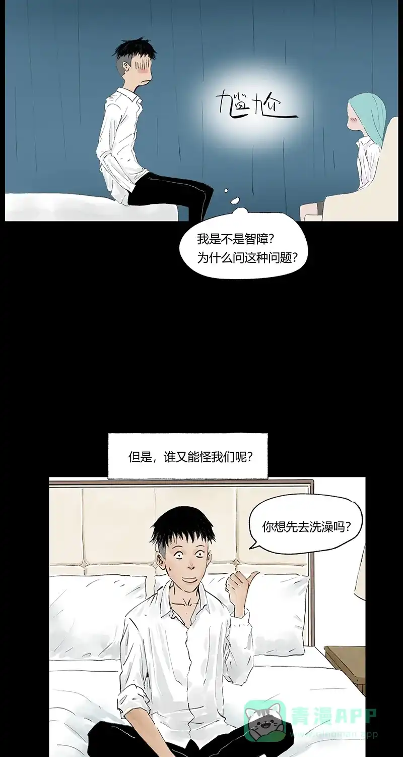 《不可描述》[第26话] 笑着面对 第8页