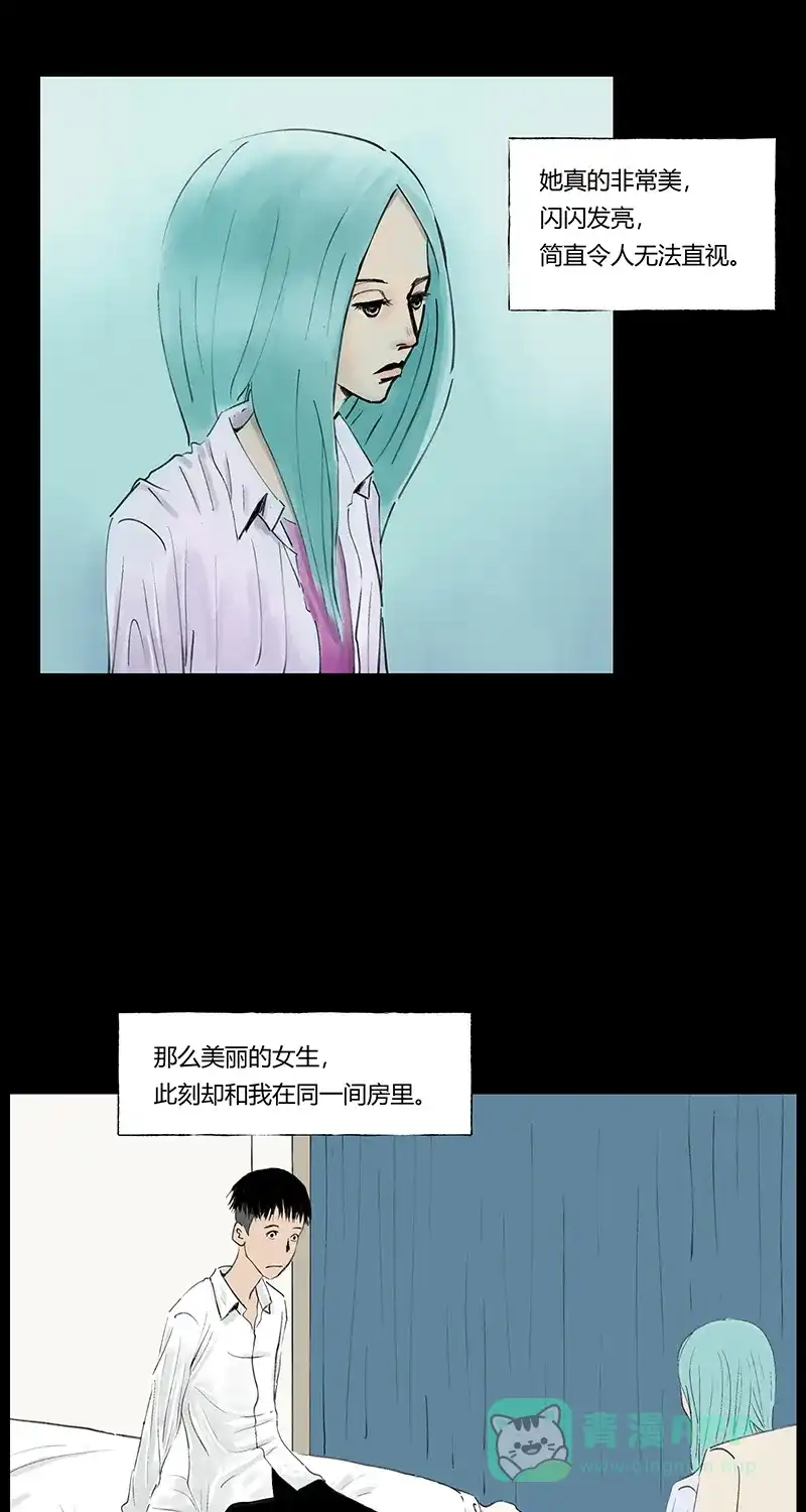 《不可描述》[第26话] 笑着面对 第3页