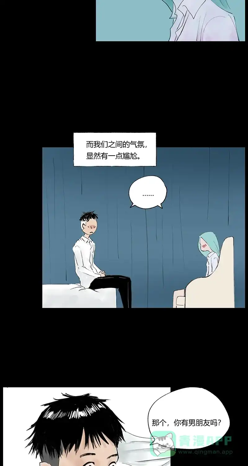 《不可描述》[第26话] 笑着面对 第6页