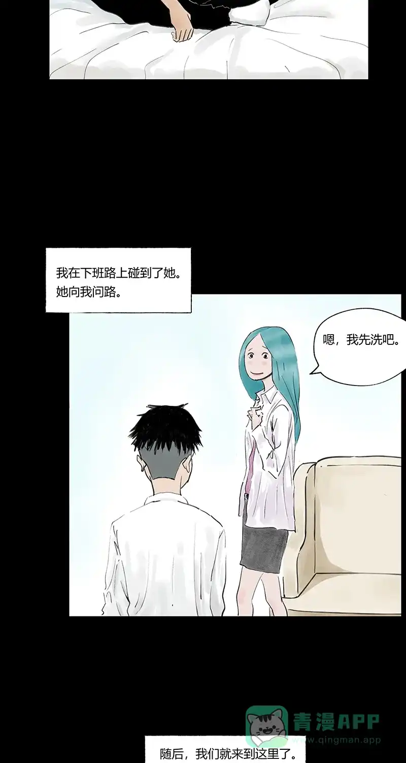 《不可描述》[第26话] 笑着面对 第9页