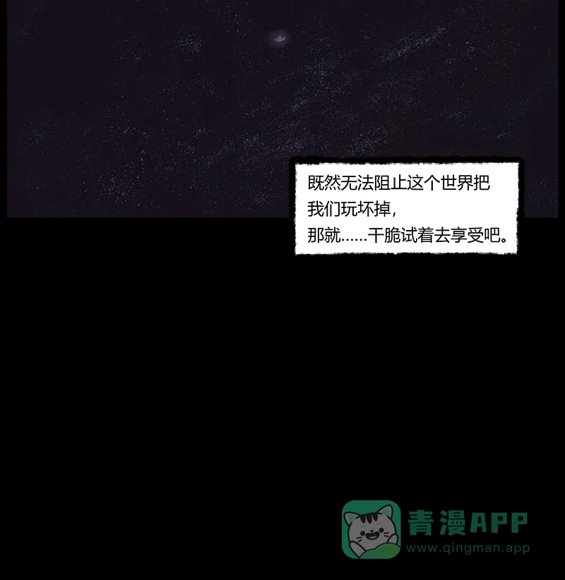 《不可描述》[第26话] 笑着面对 第16页
