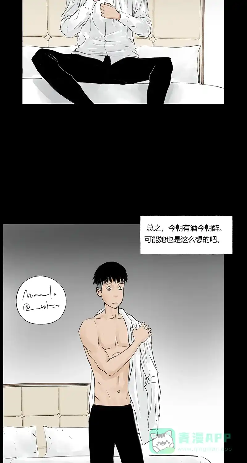 《不可描述》[第26话] 笑着面对 第11页