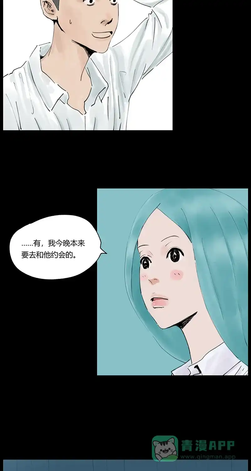 《不可描述》[第26话] 笑着面对 第7页