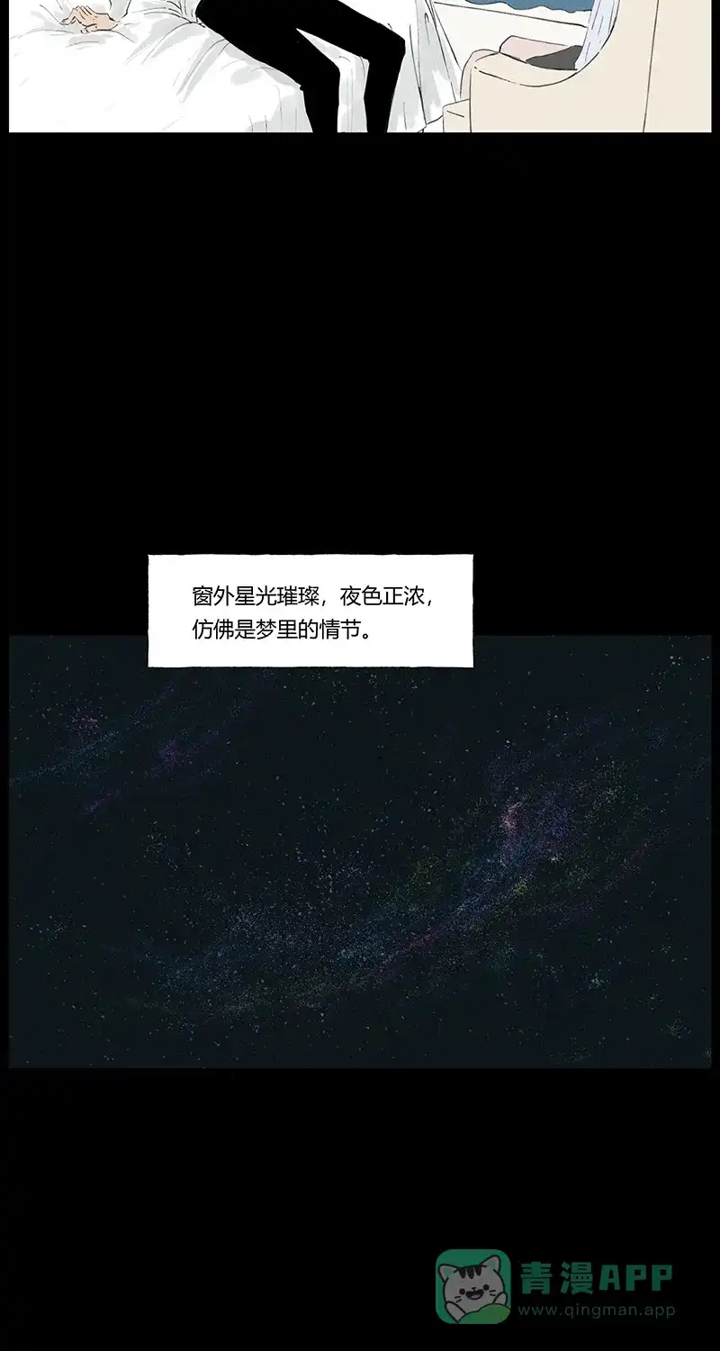 《不可描述》[第26话] 笑着面对 第4页